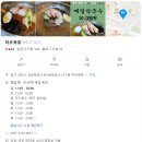 김포 운양동 점심 맛집 추천, 하르육회 메밀막국수&amp;오겹살수육 후기
