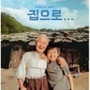 집으로 이미지
