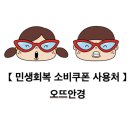 오렌즈김포감정점&오뜨안경 이미지