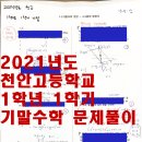 천안고등학교 이미지