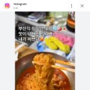 진밀면 후기 이미지