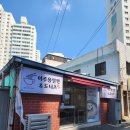 이주용밀면