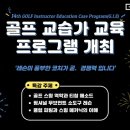 스퀘어원골프아카데미 이미지