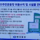 명서주민운동장 이미지