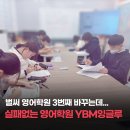 인천가정루원캠퍼스하이존어학원 | 가정동 가정중고등학교 영어학원, 또 실패가 두려우신가요?