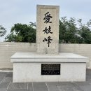 정서진 해넘이 행사 | 2025 추계 경기도‧충청도 일대 정기답사