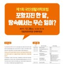 국민생활과학