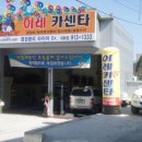 이레카센타 이미지