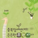 모심-2019 이미지