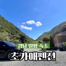 초가애펜션 이미지