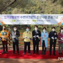 입곡군립공원 이미지