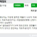 대모산공인중개사사무소 이미지
