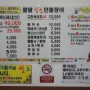 팔팔민물장어 이미지