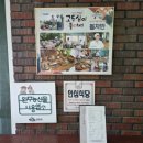 용봉초등학교 | [완주맛집추천] 정성가득한 건강밥상, 한정식 맛집 봄차반 후기