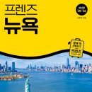 도서출판 뉴욕