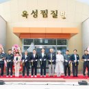 옥성