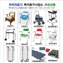 나눔복지용구센터 이미지