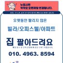 광백오피스텔 이미지
