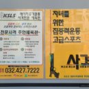케이에스엘에스
