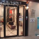 정릉동 국민은행 앞 | 성북구 정릉동 한의원 이인기한의원 진료시간 접근성 이용후기