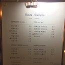 아스타시엠쁘레 이미지