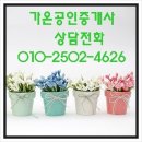 정수연공인중개사사무소 이미지