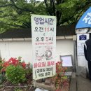 [국도40] 부여군 석목리 | [충남/부여] 부여의 심장 '장원막국수' 맛있눈 할머니...해주신느낌의 내돈내산 웨이팅 다녀온 후기