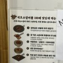 석호 | 장안동 소갈비 내돈내산 후기, 석호갈비에서 제대로 즐겼다!