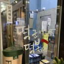 떡군이네쌍촌점 이미지