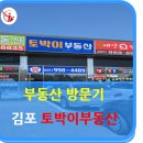 봄날부동산중개사무소 이미지