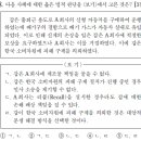 [2016 수능분석] 부쩍 많아진 시사 활용 문제 이미지