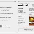 패티드(patted) 네이버블로그