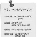 기억에서 멀어지는 웅상 어린이 실종사건 - 관심 절실 이미지
