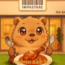 암파스타레 하단 | 하단맛집, 암파스타레 하단🍝 | 비주얼 미쳤다! 로제바베큐치킨리조또 정복✨