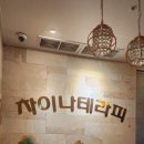 야당테라피