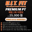 H.I.T. FIT GYM 이미지