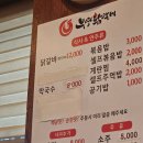 춘천식 닭갈비가 먹고 싶을 때, 원흥역 부영닭갈비