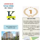 닥터김어학원