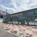 손수약국 이미지