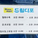 드림디포부산문구