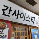 언제나 돈카츠 이미지