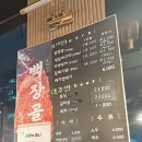 백장골 이미지