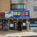 왜목하우스모텔 이미지