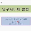 남구시니어클럽 이미지