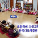 다도예절 지도사 자격증 이미지