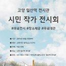 사)고양시새마을회 이미지