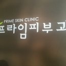맑은수피부과의원