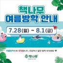 책나무김해율하독서학원