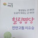 전북권환경성질환치유센터진안고원치유숲 이미지