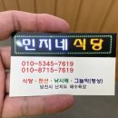민지네슈퍼
